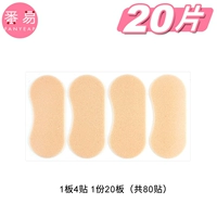 4 штука из 20 досок (всего 80 наклеек)