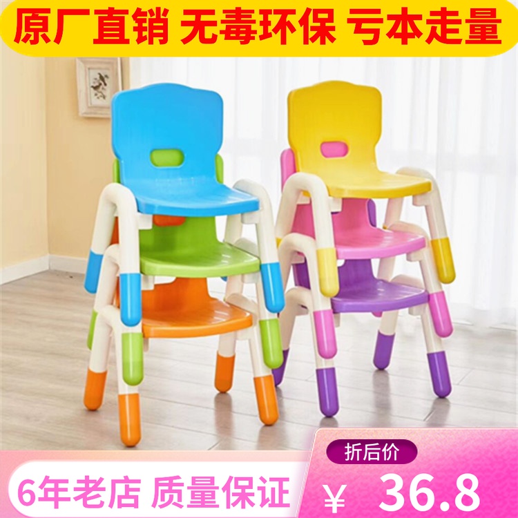 Kindergarten thickened children's plastic chair backrest chair Baby seat Children's learning table chair Household non-slip stool