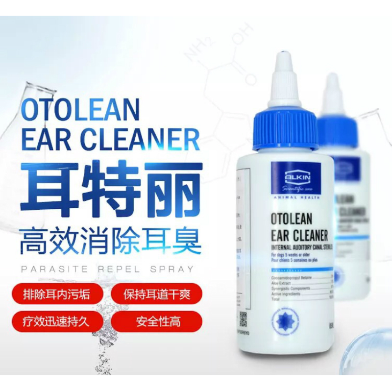 Elginetri Ear Drip Ear Cleaning Agent for Cats and Dogs Universal Delete Ear Drop Defense Ear Drifts