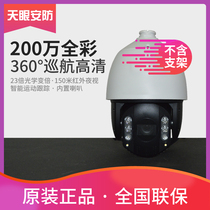 Hikvision IDs-2DC7223MW-AB network 7 inch 2 million white light full color alert monitoring waterproof ball machine