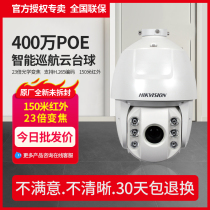 SeaConway sees DS-2DC6423IW-AE network 6 inch 4 million POE monitor outside waterproof 360 degrees