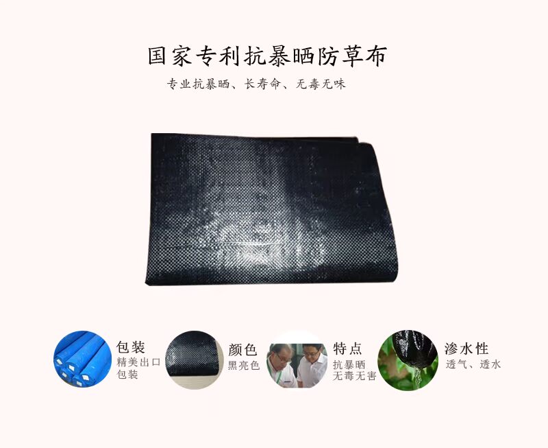 Bán trực tiếp vật tư làm vườn bằng sáng chế quốc gia chống nắng loại vườn cây ngoài trời đặc biệt chống cỏ vải chống cỏ vải không độc hại và vô hại - Nguồn cung cấp vườn chậu hoa