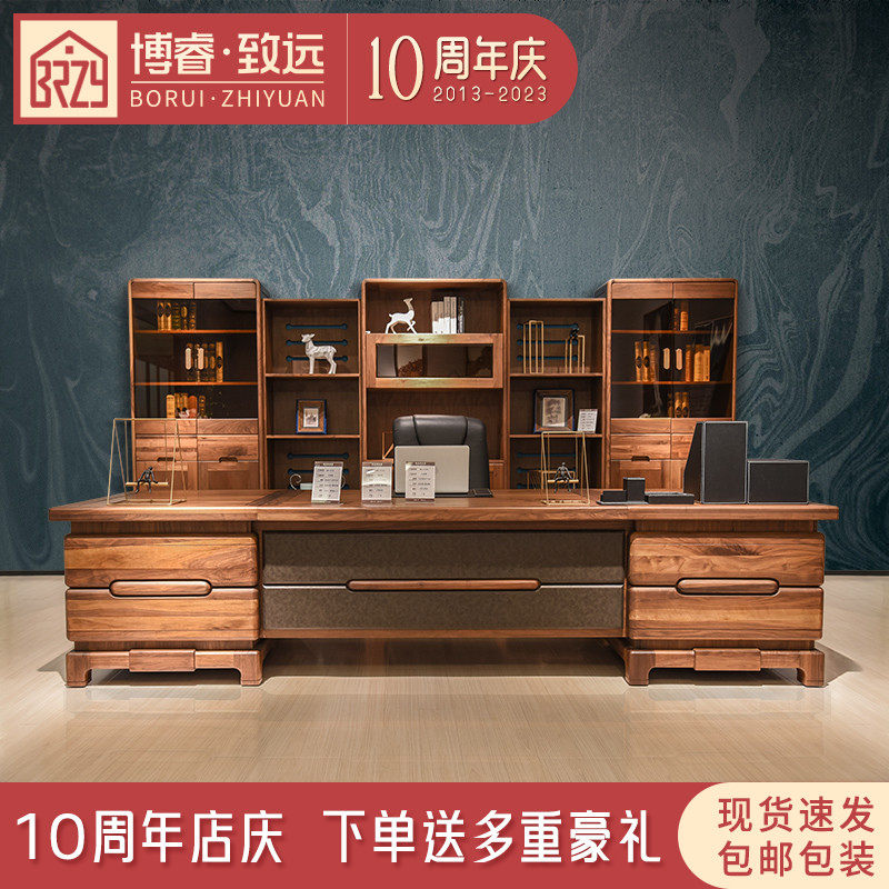 Imported North American Walnut Boss Table All-solid Wood Atmospheric President Table Chairman Desk
