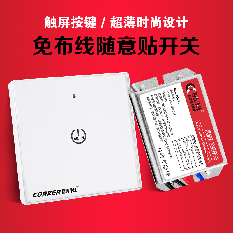 Wireless remote control switch touch panel 220v wiring-free random paste switch single-channel lighting multi-channel control