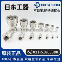 Nitong quick connector SP type connector 2P-A 2S-A 3P-A 3S-A 4P-A 4S-A