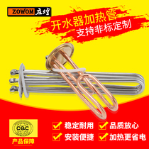 Water heater electric heating tube Electric water heater heating tube Water tank heating tube flange 88mm 3KW 6KW 9KW