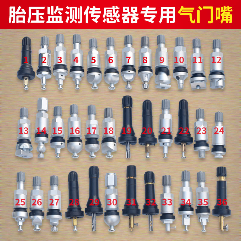 Valve nozzle special sensor car tire tire pressure monitoring vacuum nozzle sensor gaslighting nozzle suit boutique-Taobao