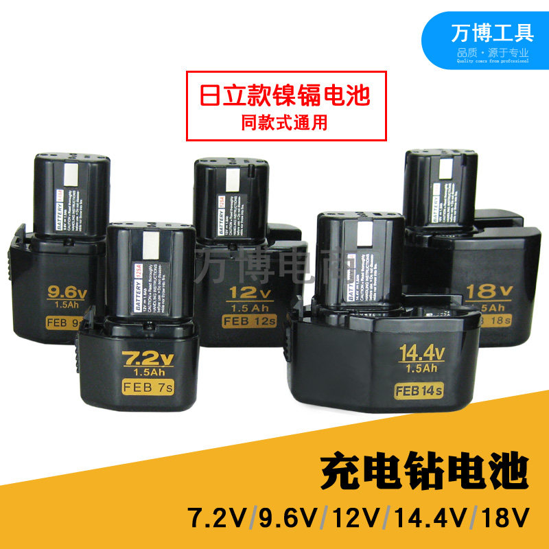 Nickel-cadmium charging drill battery 7 2V9 6V12V14 4V18V Nikko XGN Boh Myitoku Miaitoku