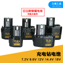  Nickel-cadmium rechargeable drill battery 7 2V9 6V12V14 4V18V Rike XGN Boshimaiteng Guoqiang Miaoda model
