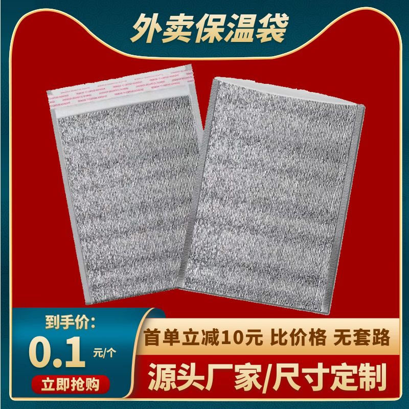 2025年外卖保温袋怎么选？让您的烧烤海鲜配送更贴心高效