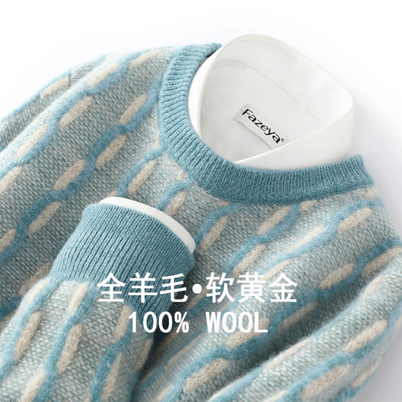 High-End 100% Pure Wool Sweater for Men, Round Neck, Thickened Sweater, Color-Blocked Twist Pattern, Young Men's Knitted Base Shirt Top High-End 100% Pure Wool Sweater for Men, Round Neck, Thickened Sweater, Color-Blocked Twist Pattern, Young Men's Knitted Base Shirt Top