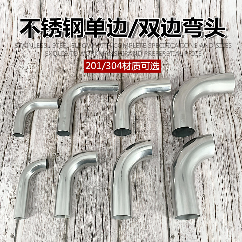 304 stainless steel elbow single side bilateral lengthened elbow punching and welding elbow 90-degree bending pipe joint accessory