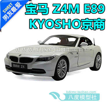 kyosho bmw z4