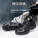 Новый тип обучения безопасности обувь мужская черная одежда -устойчивая кроссовка летние энергетические ботинки Мужская строительная площадка, освобождающая туфли для пожарной подготовки