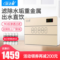 Anzhixing household water purifier Kitchen direct drinking water machine RO reverse osmosis terminal water purifier double outlet package installation