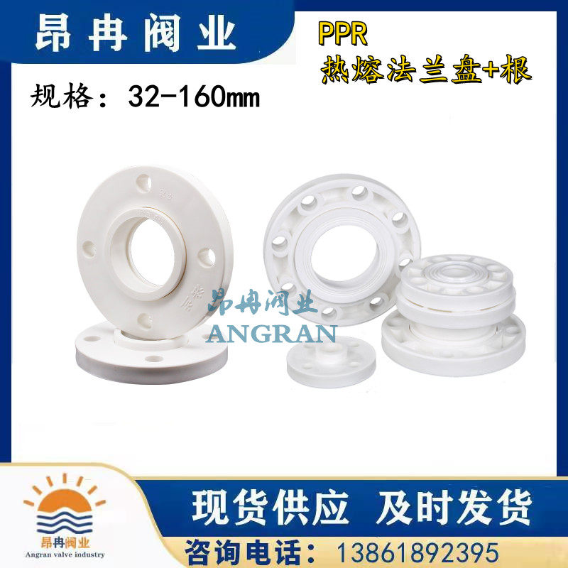 PPR flange 63 hot melt welding flange sheet flange hot and cold water pipe 32 32 50 50 75 75 90160