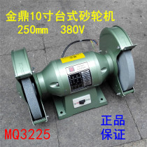 The original JD MQ3225 grinding turbine polishing machine 10 inch grinding turbine 250mm 700W 380