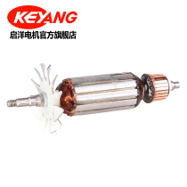 Original Qingyang Power Tool Angle Mill Electric Drilling Hammer Grinding Machine Original Rotor Stator Accessories