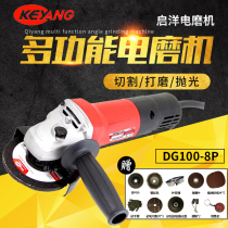 KEYANG Qiyang motor DG100 - 8P angular mill 810W 4 inch handle safety switch angle mill