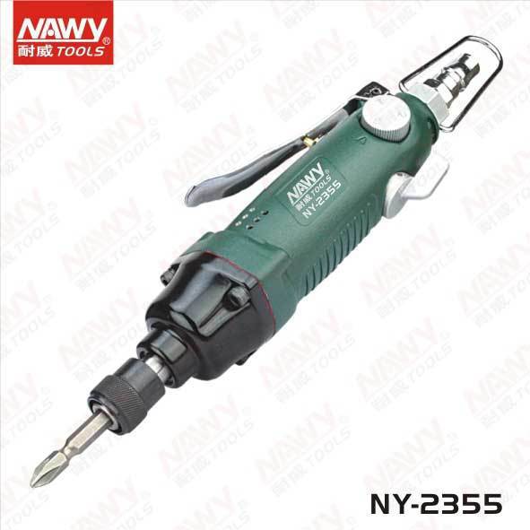 Never industrial grade pneumatic screwdriver NY - 2355 wind batch 5H convenient screw adjustable fan