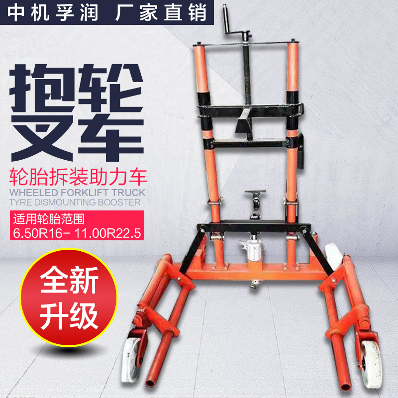 Holding Wheel Pile High Machine Tire Dismantling Electric Bike Manual Large Tire Porter Holding Clip Car Tire Handling Pile High