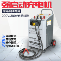 Car strong start fast charger 12V24V1800A320 high power battery battery large truck battery