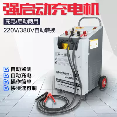 Car strong start fast charger 12V24V1800A320 high power storage battery battery large truck battery