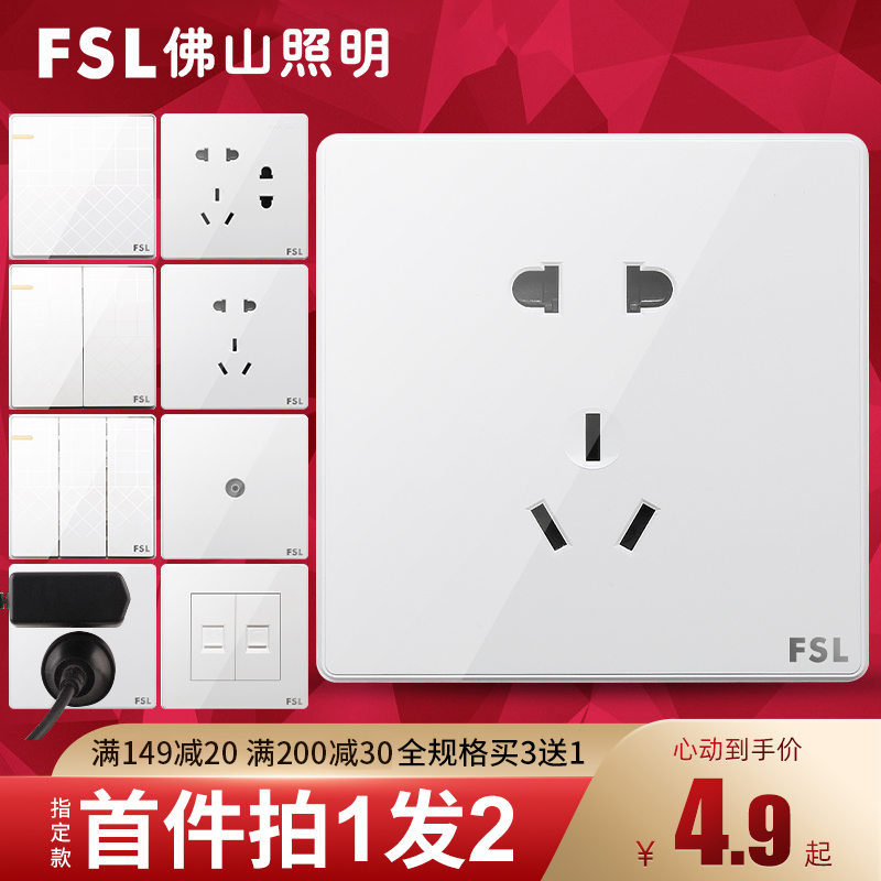 Foshan lighting switch socket panel 86 type concealed one-open 5 five-hole 16a socket USB wall switch household