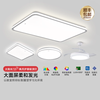 Fsl Foshan Lighting Full Spectrum Ceiling Light 2026 New Model Main Living Room Light Smart Bedroom Simple Lighting Fixtures for the Whole House