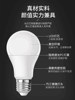 Foshan Lighting E27 Screw-Mount Led Light Bulb, Three-Color, Ultra-Bright, Energy-Saving, Eye-Protecting, Warm White Light, for Home Use, Official Flagship Store