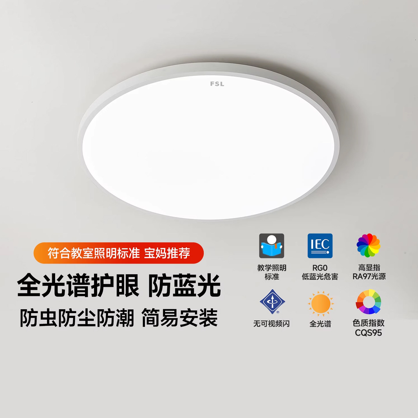 佛山照明led全光谱三防吸顶灯卧室现代简约过道阳台2025新款灯具
