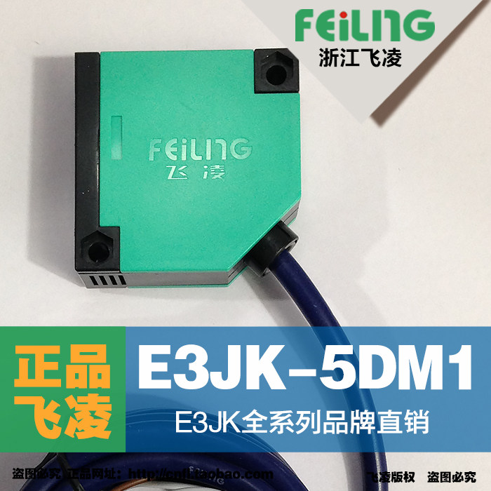 Fly-ling pair-type photoelectric sensor E3JK-5DM1 photoelectric switch 5 wire AC220V DC24V receiving end