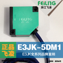 E3JK-5DM1 Photoelectric Switch 5-wire AC220V DC24V Receiver