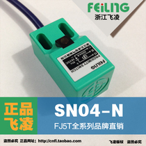 (Zhejiang Feiling)Inductive proximity sensor SN04-N three-wire NPN type normally open proximity switch