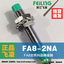 Zhejiang Feiling proximity sensor switch inductive FA8-2NA three-wire NPN normally open DC metal detector