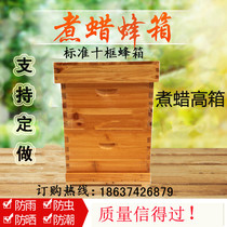  Beehive high box cooking wax beehive Zhongyi beehive ten-box fir beehive high box with beehive box Double-layer beehive beehive bucket