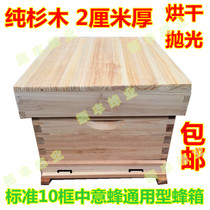  Middle bee beehive Fir beehive beehive bucket Bee beehive Beehive Beehive beekeeping tool 2CM thick 3 pieces