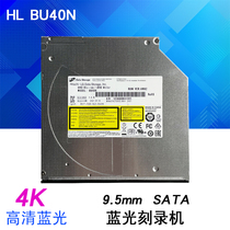 HL BU40N notebook has built-in Blu-ray burning 4K Blu-ray optical drive 9 5mm ultra-thin desktop optical drive