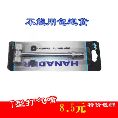 Inflatable Rod single-head inflatable nozzle air pump air compressor connected to inflatable head self-propelled motorcycle battery car air pump