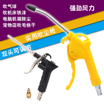  Dust blowing gun Hair dryer Powerful soot blowing gun Dust removal gun repair computer chui air gun DG-10 Mingtieshan Naisi
