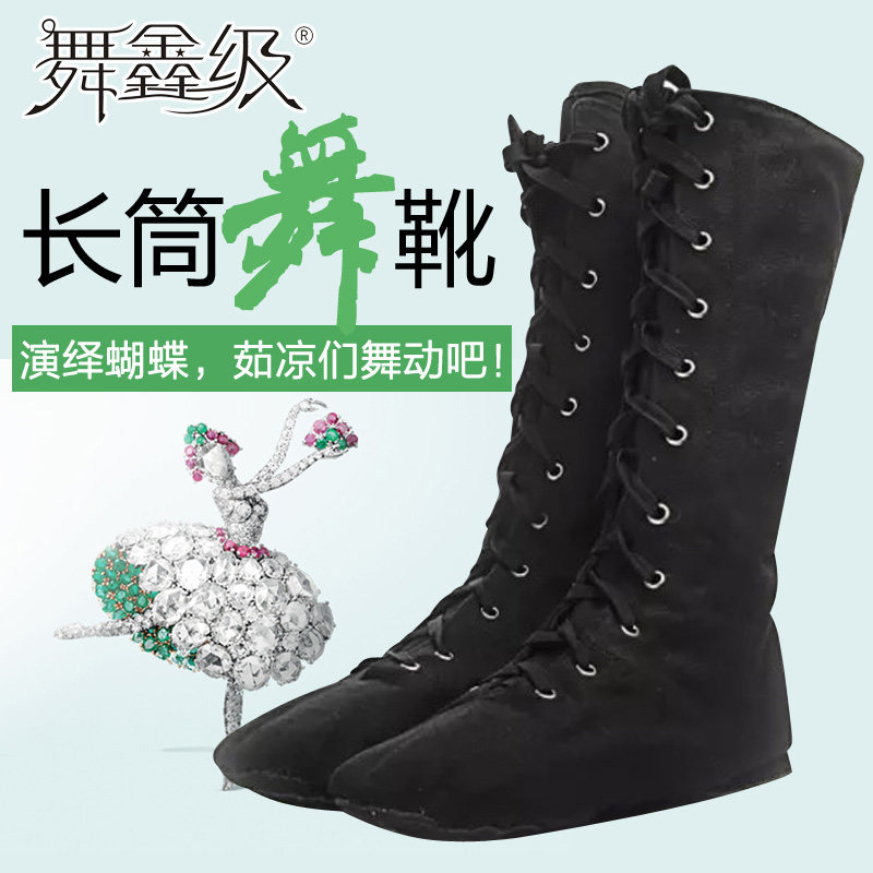 Dance shoes female soft sole practicing shoes teacher shoes steel tube male black strap high gang long canvas long barrel jazz boots