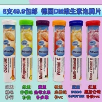 Germany dm das multi-vitamin C magnesium iron zinc calcium children adult effervescent tablets fruit flavor bonded zone straight hair