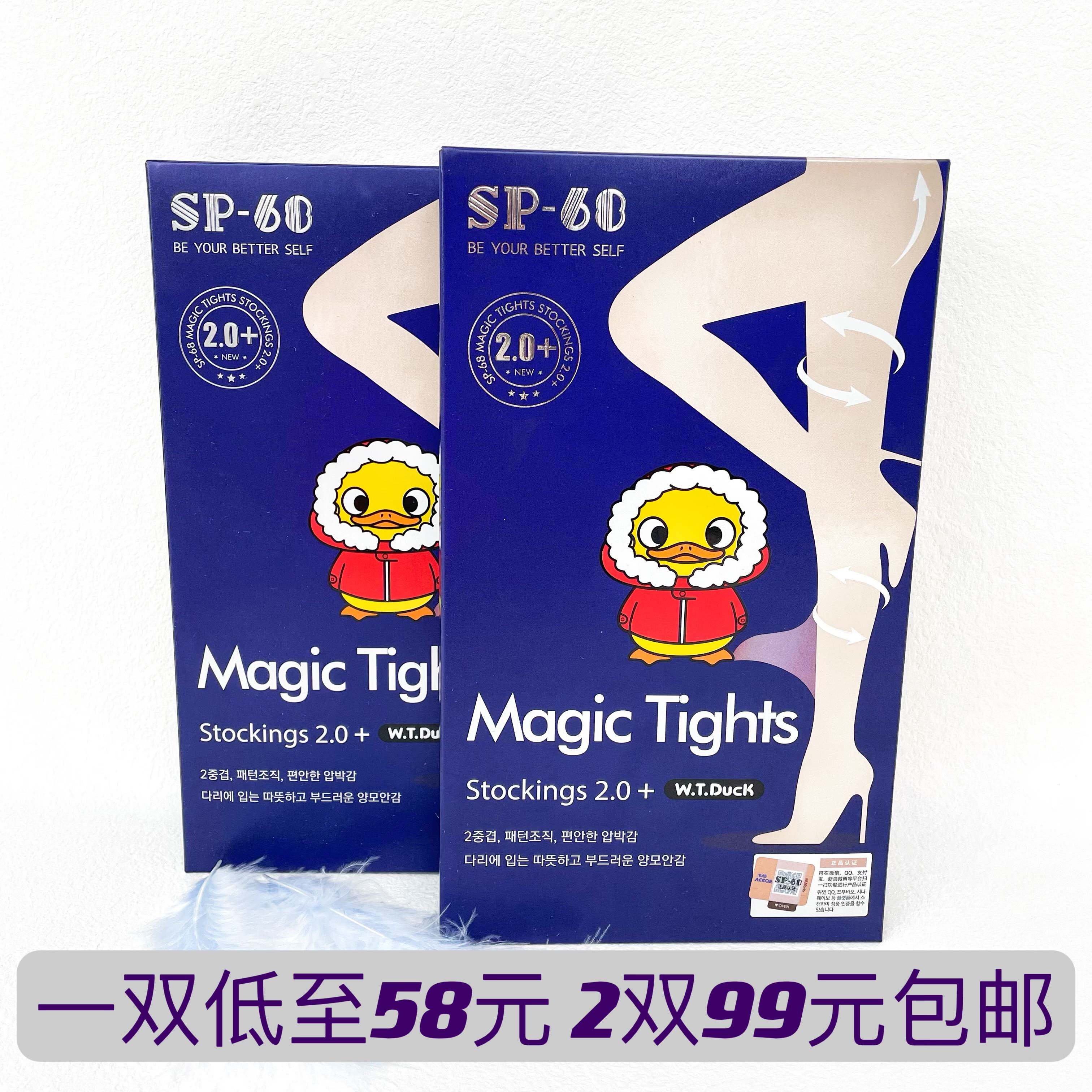 South Korea's new magic sock SP - 68 pantyhose light leg artifact with plug - up anti - tick socks