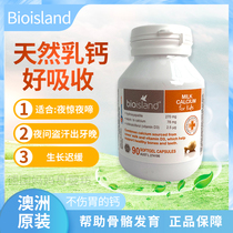 Australia Australia Bioisland Infant Milk Extract Liquid Milk Calcium 90 free trade zone direct hair