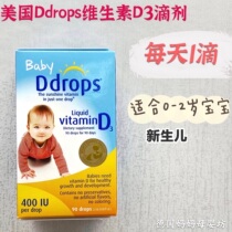 American version Canadian Ddrops Baby vitamin D3 drops Baby calcium supplement 2 5ml bonded area for straight hair