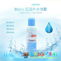 German Balea Balea aqua cyanobacteria vitality refreshing moisturizing facial spray 150ml