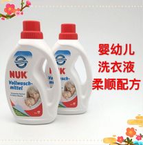 Germany NUK newborn baby baby children laundry detergent washing liquid pure plant Formula 750ml