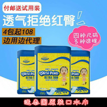 Thailand mimipoko diapers Ultra-thin breathable newborn male and female baby diapers SMLXL trial pack