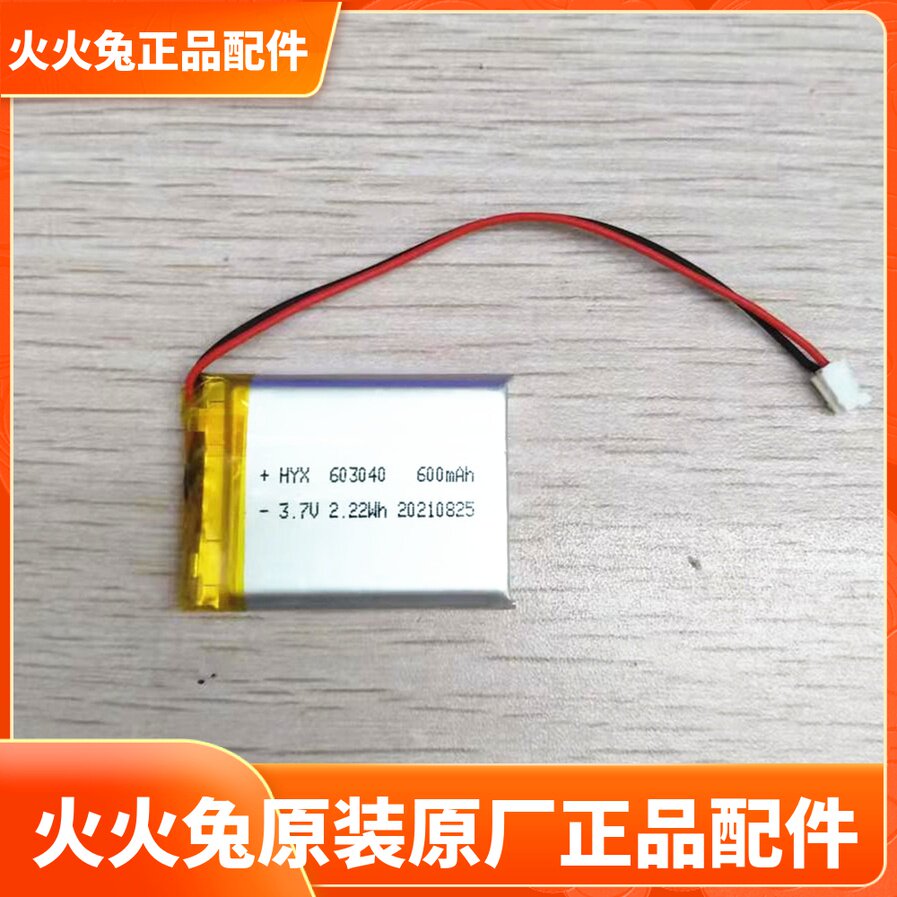 Fire Rabbit G6 Early Teaching Machine Battery F6 F1 F7 Storymachine Lithium Battery 3 7V