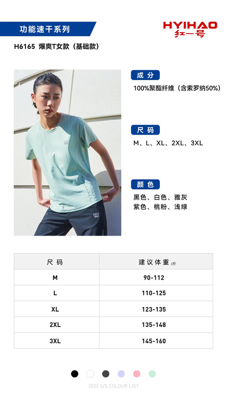 Red No. 1 Cool T-Shirt for Men and Women, Couple Style, Summer Ultra-Thin Sports Breathable Round Neck Short-Sleeved Quick-Drying Top 6165/6